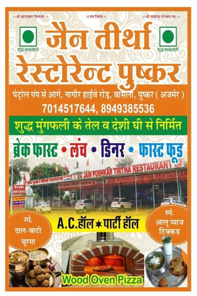 Best Restaurant in Pushkar